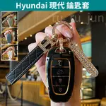 HYUNDAI 現代 TUCSON L SANTA FE 鑰匙皮套 汽車鑰匙套推薦