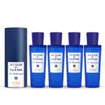 ACQUA DI PARMA 藍色地中海系列 淡香水 30ML 多款可選 小婷子美妝 帕爾瑪之水