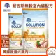 耐吉斯 SOLUTION【無穀成貓 居家慢活配方(放養火雞肉)】室內貓 寵物飼料 貓咪飼料 貓飼料