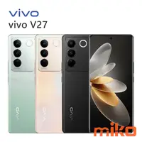 在飛比找米可手機館優惠-vivo V27