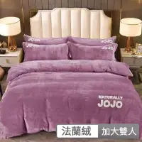 在飛比找Yahoo!奇摩拍賣優惠-JOJO超柔素色法蘭絨/ 加大雙人 / (6尺床包+2枕套+