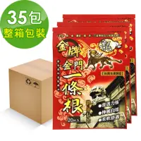 在飛比找momo購物網優惠-【龍金牌】金門一條根精油貼布-35包整箱出(肩頸專用10x7