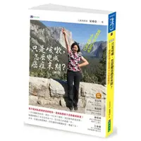 在飛比找蝦皮購物優惠-【書適】只是咳嗽，怎麼變成癌症末期【增訂版】 / 星希亞 /