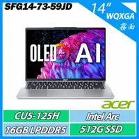 在飛比找myfone網路門市優惠-ACER SFG14-73-59JD 14吋AI筆電( CU