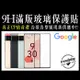 【Google】Pixel 8 7a 7 6a 6 Pro 4 滿版玻璃螢幕保護貼玻璃貼 (2.5折)