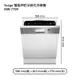 《加line再折》SVAGO【MW-7709】Svago雙風烘乾半嵌式洗碗機 (全台安裝)