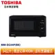 【TOSHIBA 日本東芝】34公升 燒烤料理微波爐 MM-EG34P(BK)