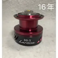 在飛比找蝦皮購物優惠-🔥【台南平昇釣具】🔥SHIMANO 夢屋 BB-X LARI