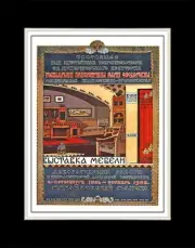 1908 Furniture Exhibition Decorative Work - Matted for 11x14 Frame