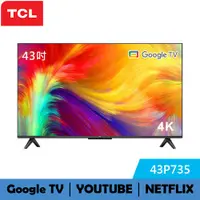 在飛比找蝦皮商城優惠-TCL 43吋 P735 4K Google TV 智能連網