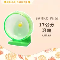 在飛比找蝦皮購物優惠-柑仔牧場探險🍊｜SANKO Wild 日本 #712 17公