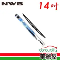 在飛比找蝦皮商城優惠-NWB 雨刷 NWB 橡膠 鐵骨 14吋 現貨 廠商直送