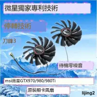 在飛比找露天拍賣優惠-【大促】MSI微星GTX980 970 960 GAMING