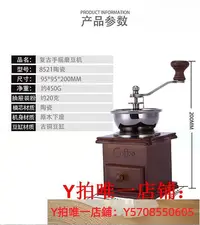 在飛比找Yahoo!奇摩拍賣優惠-8521復古手搖磨豆機陶瓷磨芯原木手動家用咖啡研磨機研磨器