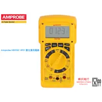 在飛比找蝦皮購物優惠-Amprobe HD110C IP67  數位萬用電錶  原