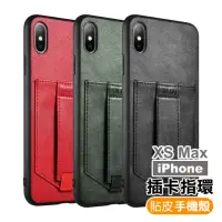 在飛比找momo購物網優惠-iPhone Xs Max 手機殼貼皮可插卡指環扣手機保護殼