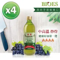 在飛比找momo購物網優惠-【BIOES 囍瑞】特級100% 純葡萄籽油(1000ml 