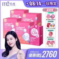 在飛比找momo購物網優惠-【m2 美度】超能膠原水光飲 膠原蛋白 保濕飲 玻尿酸 8入