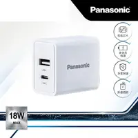 在飛比找momo購物網優惠-【Panasonic 國際牌】18W USB-A+TYPE-