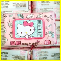 在飛比找Yahoo!奇摩拍賣優惠-Hello Kitty 加厚超純水柔濕巾 80抽(加蓋)水針