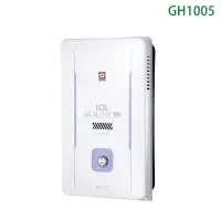 在飛比找鮮拾優惠-【櫻花】 GH1005 10公升傳統水盤式瓦斯熱水器 (全台