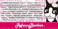 在飛比找樂天市場購物網優惠-【Rebecca Bonbon】NEW HTC ONE 時尚