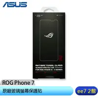 在飛比找蝦皮商城優惠-ASUS ROG Phone 7 / 7 Ultimate 