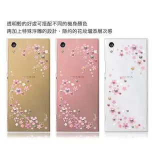 apbs Sony Xperia XA1 施華洛世奇彩鑽手機殼-天籟之櫻