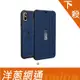 UAG iPhone XS Max 翻蓋式耐衝擊保護殼 通過美國軍規耐衝擊認証 現貨供應 洋蔥網通