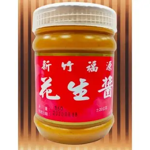 【新竹福源】顆粒花生醬/細緻花生醬/黑芝麻醬360g-6罐組