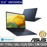 在飛比找momo購物網優惠-【ASUS 華碩】15.6吋R7輕薄筆電(ZenBook U