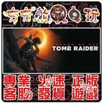 【夯夯熊電玩】 PC 古墓奇兵：暗影 SHADOW OF THE TOMB RAIDER 終極版STEAM版 (數位版)