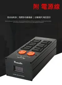 在飛比找Yahoo!奇摩拍賣優惠-限量5台 現貨 電源濾波器 Pawalle TP80 鋁合金