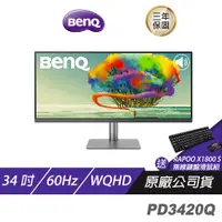 在飛比找蝦皮商城優惠-BenQ PD3420Q 4K 34吋 專業設計繪圖螢幕連接