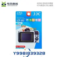 在飛比找Yahoo!奇摩拍賣優惠-JJC 2片貼膜適用佳能微單eos m3 m10 n2 12