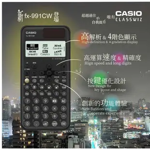 CASIO高階科學型計算機/ FX-991CW eslite誠品