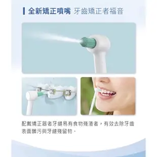 兒童可用 Panasonic 國際牌 沖牙器 含噴頭 EW1513 EW1511 沖牙機 洗牙機 牙套清潔