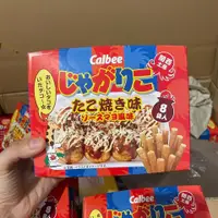 在飛比找蝦皮購物優惠-日本代購 ~ Calbee章魚燒薯條 零食 餅乾 鹹甜好吃