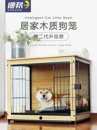 在飛比找樂天市場購物網優惠-寵物籠 狗籠子 小型犬帶廁所柴犬柯基泰迪室內家用鋼木質狗籠中