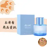 【KENNETH COLE 肯尼寇爾】BLUE 男性淡香水 100ML 香水專賣 保證正品 海洋調香水 附發票《臭臉喵》