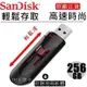 【公司貨】SanDisk 256G CRUZER GLIDE USB3.0 伸縮隨身碟CZ600 附密碼保護功能