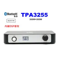 在飛比找蝦皮購物優惠-<1K.AUDIO>很強喔 TPA3255 內建DSP音效晶