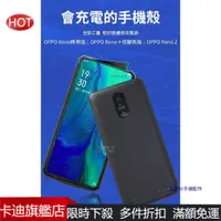 在飛比找蝦皮購物優惠-千殼 背夾充電寶 OPPO Reno Z Reno2 Z 充