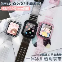 在飛比找蝦皮購物優惠-現貨實拍 華強北s7手錶錶帶DT7+一件式錶帶S6DT200