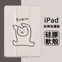 在飛比找蝦皮商城精選優惠-IPAD AIR2 3 4保護套10.2吋三褶筆槽防震蘋果平