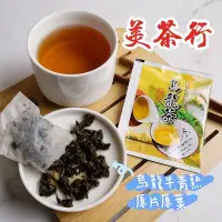 在飛比找Yahoo!奇摩拍賣優惠-美茶行--春冬烏龍半青熟茶包──°麥仔香味溫暖身心°──