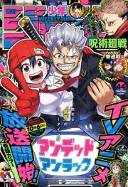 Weekly Shonen JUMP 2023 No. 44 JP Manga Magazine Undead Unluck