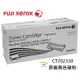 Fuji Xerox CT202330 原廠碳粉匣 P225d∣M225dw∣M225z 高容量