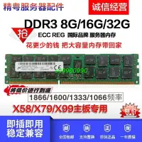 在飛比找蝦皮購物優惠-【新鮮貨】鎂光16G 32G 8G DDR3 1866 16