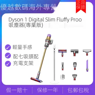 ✽【現貨免運】 戴森Digital Slim Fluffy Pro輕量數碼馬達吸塵器專業版 保稅倉